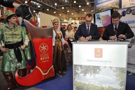 Сапоги-скороходы из Торжка.jpg Сапоги-скороходы из Торжка.jpg